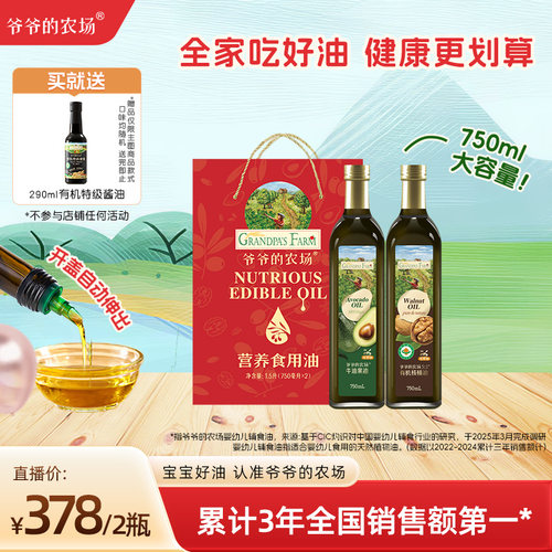 750ml大容量丨家庭食用油