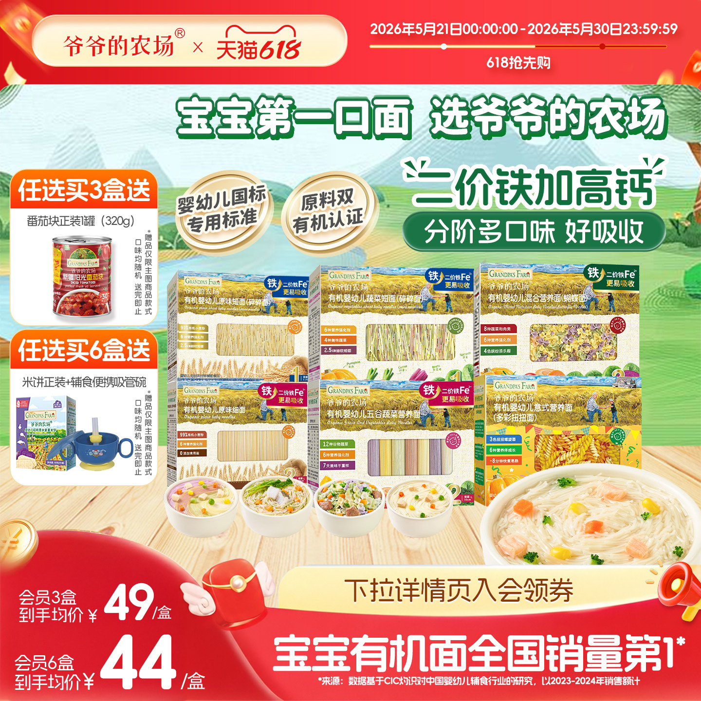 限时抢!爷爷的农场宝宝有机蝴蝶