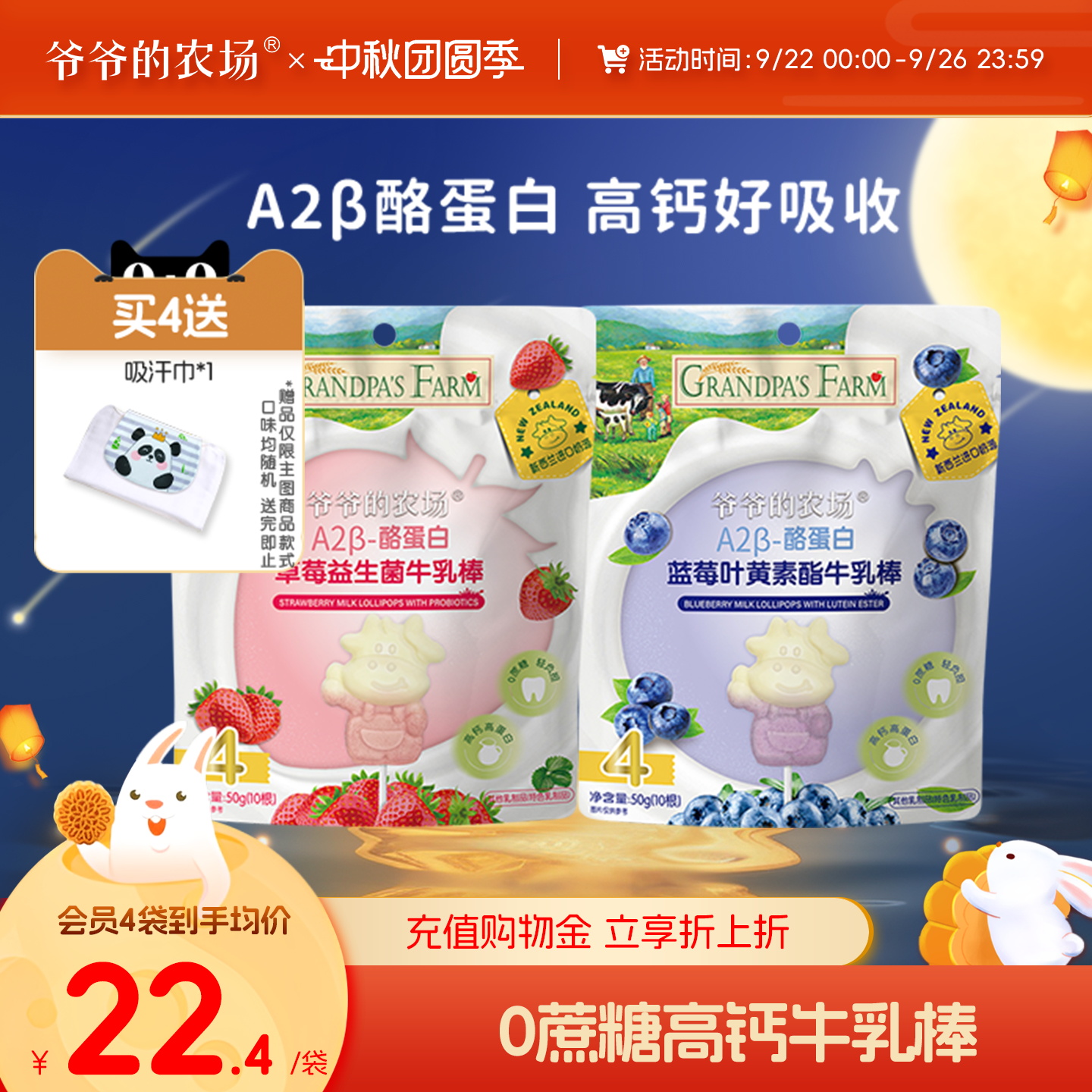 爷爷的农场蓝莓草莓牛乳棒高钙牛奶棒棒糖儿童营养奶片儿童零食