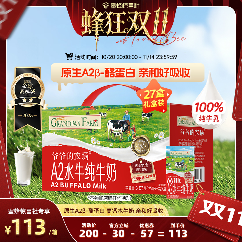 A2水牛奶纯牛奶