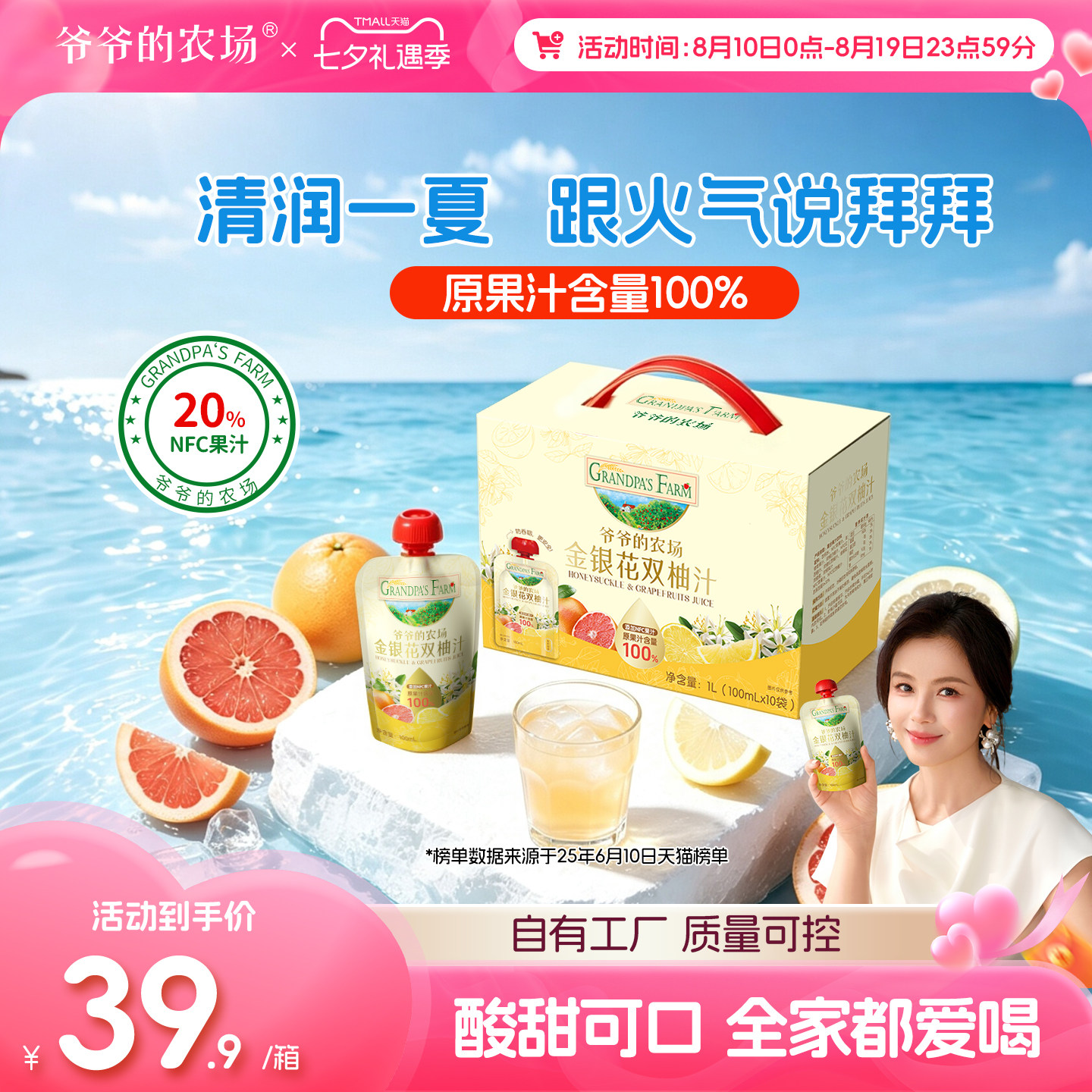 爷爷的农场儿童金银花柚子西梅山楂汁NFC饮料100%果汁饮品无添加