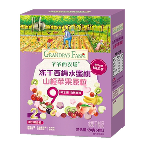 拍4！爷爷的农场溶豆冻干水果