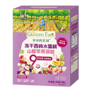 爷爷的农场溶豆冻干水果原粒儿童婴儿溶溶豆宝宝零食无添加白砂糖