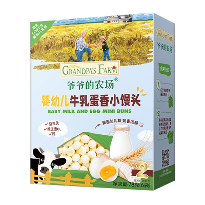 爷爷的农场奶香小馒头婴标零食