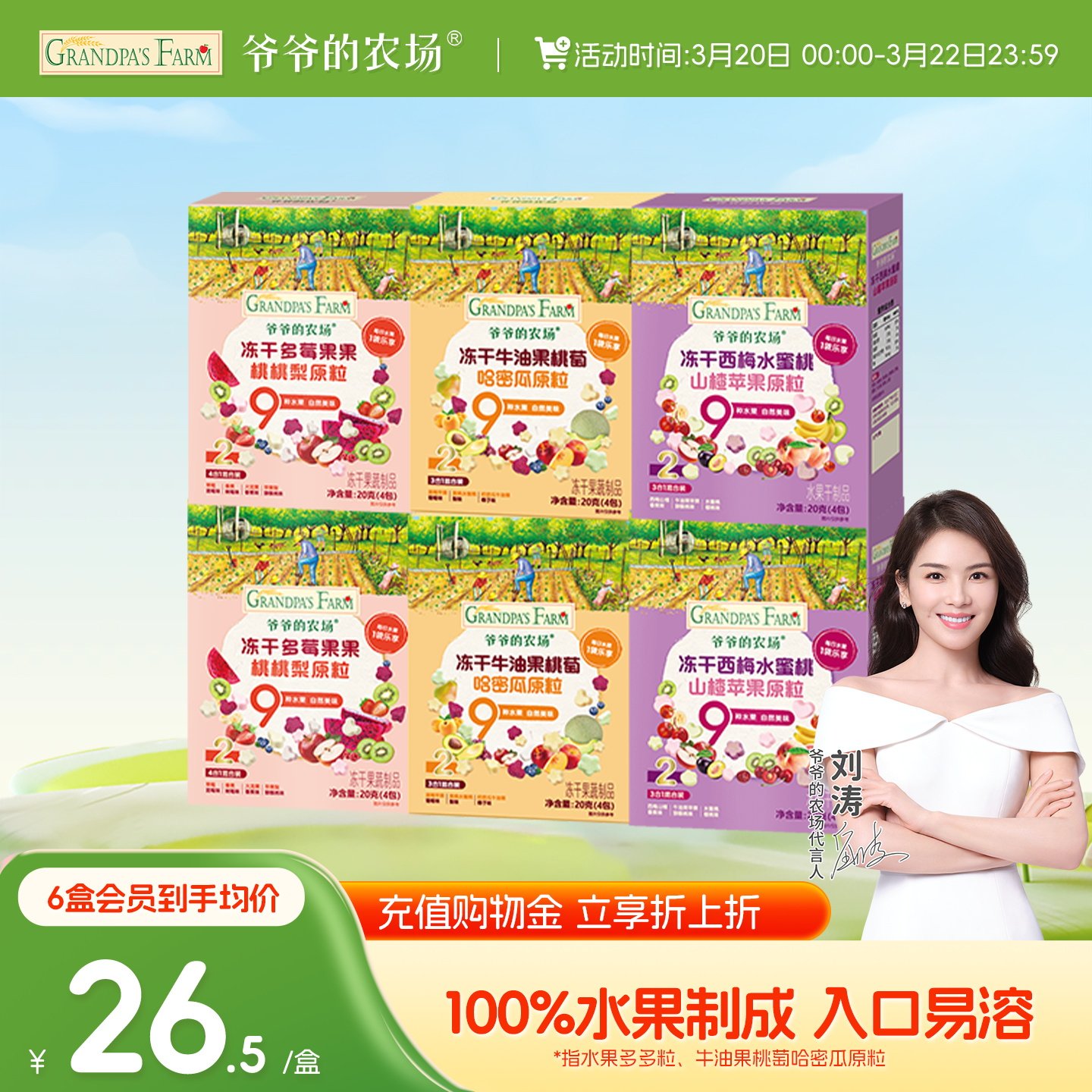 爷爷的农场溶豆冻干水果原粒多多粒婴儿零食宝宝零食溶溶豆