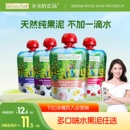 农场宝宝西梅果泥有机婴儿辅食酸奶泥无添加糖 爷爷 多件多折