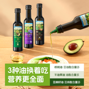 【不参与店铺任何活动】爷爷的农场核桃油亚麻籽油牛油果油