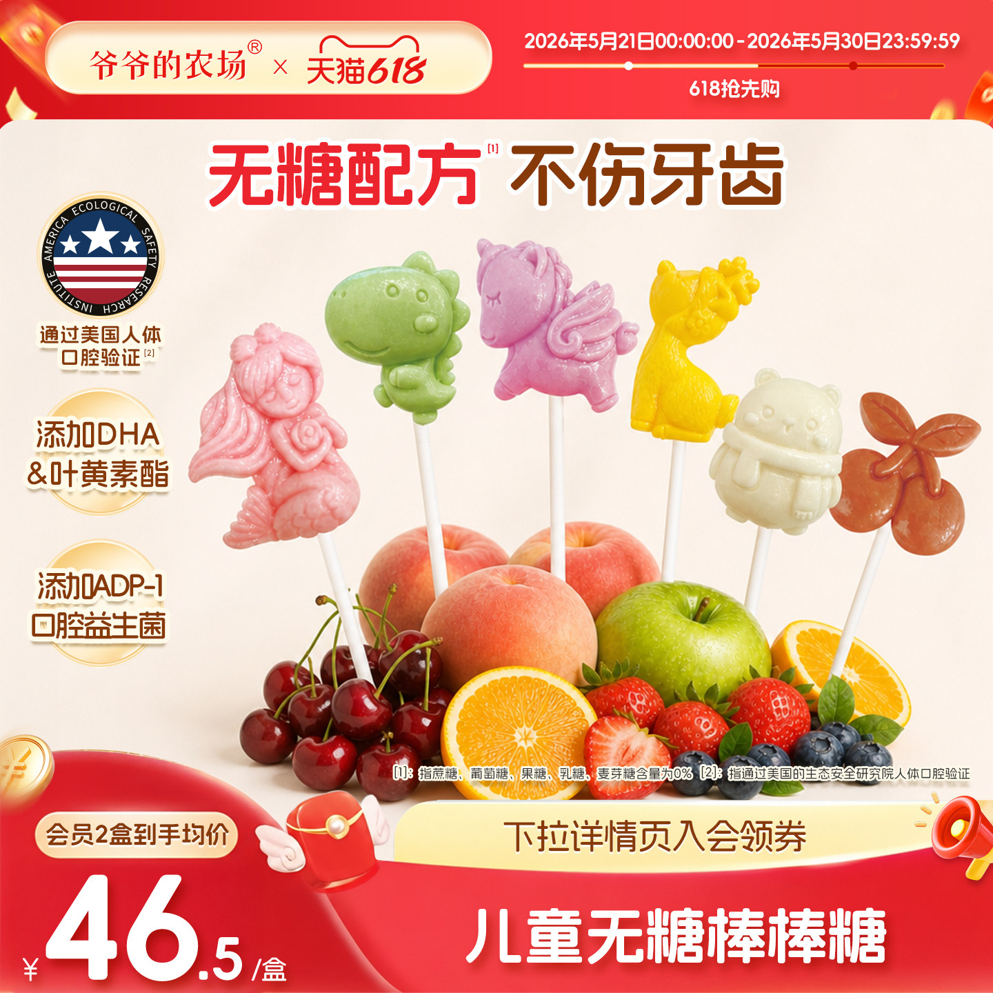 爷爷的农场无糖棒棒糖水果味木糖醇糖果儿童零食送婴儿宝宝食谱