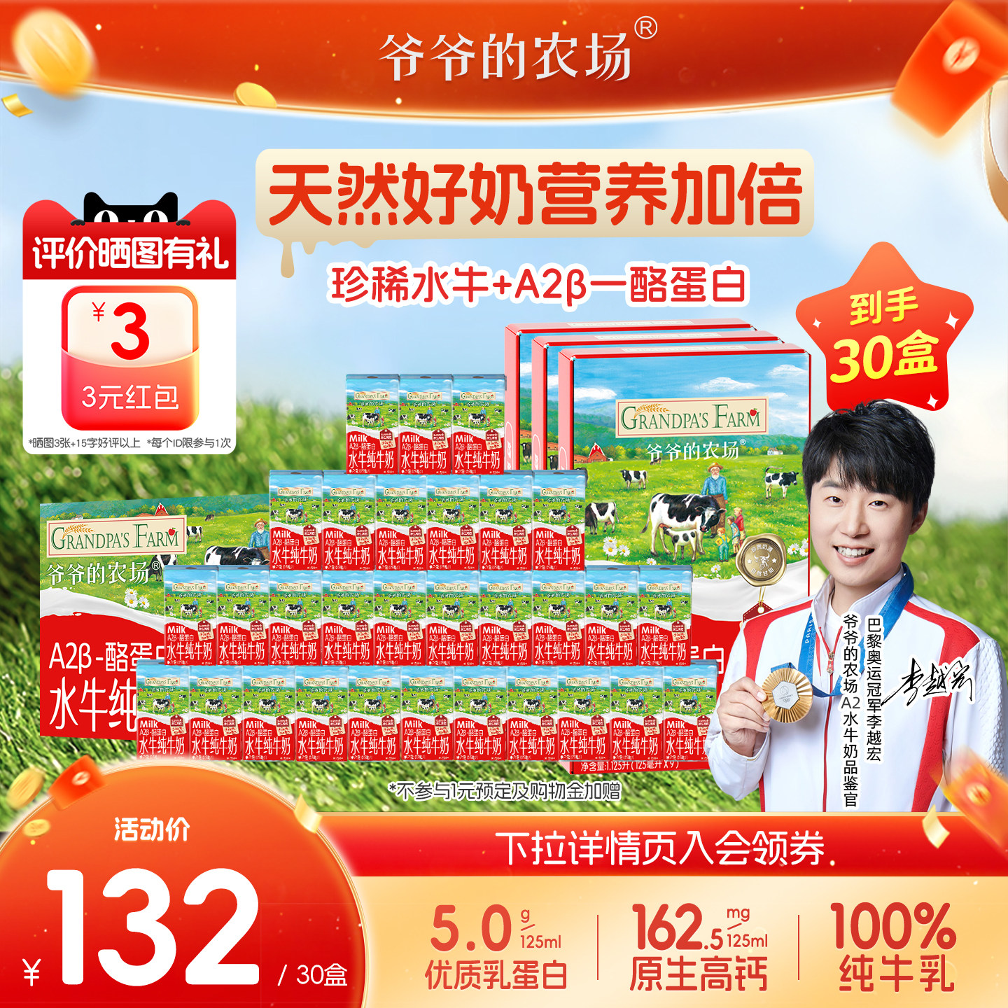 【百补】爷爷的农场a2β酪蛋白水牛纯牛奶成人高钙儿童早餐奶饮品