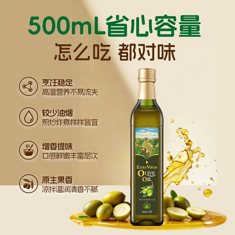 【蜜蜂】爷爷的农场橄榄油礼盒团购过年送礼100%特级初榨,婴童食品,食用油/核桃油,淘宝优惠券,粉丝福利购,淘宝优惠卷