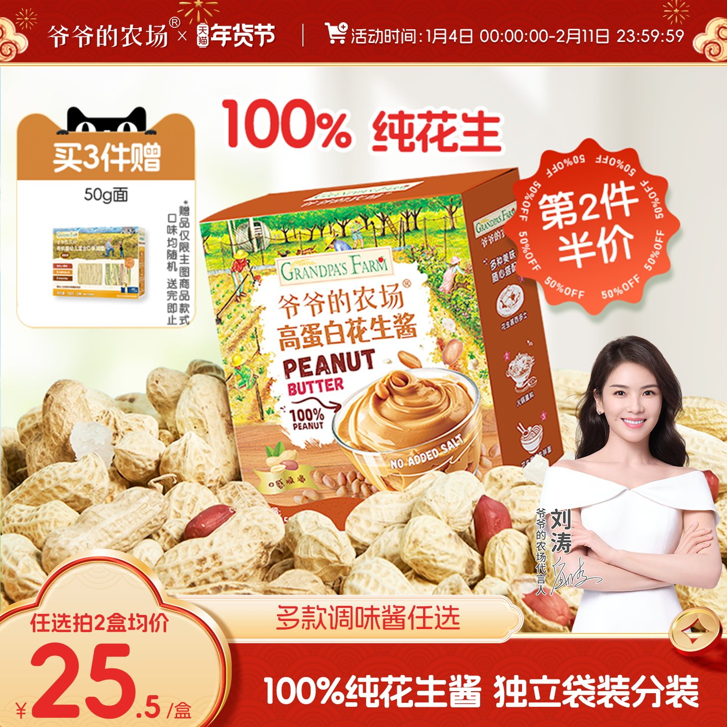 爷爷的农场高蛋白花生酱儿童早餐无添加糖盐送宝宝婴幼儿辅食谱,婴童食品,调料,淘宝优惠券,粉丝福利购,淘宝优惠卷