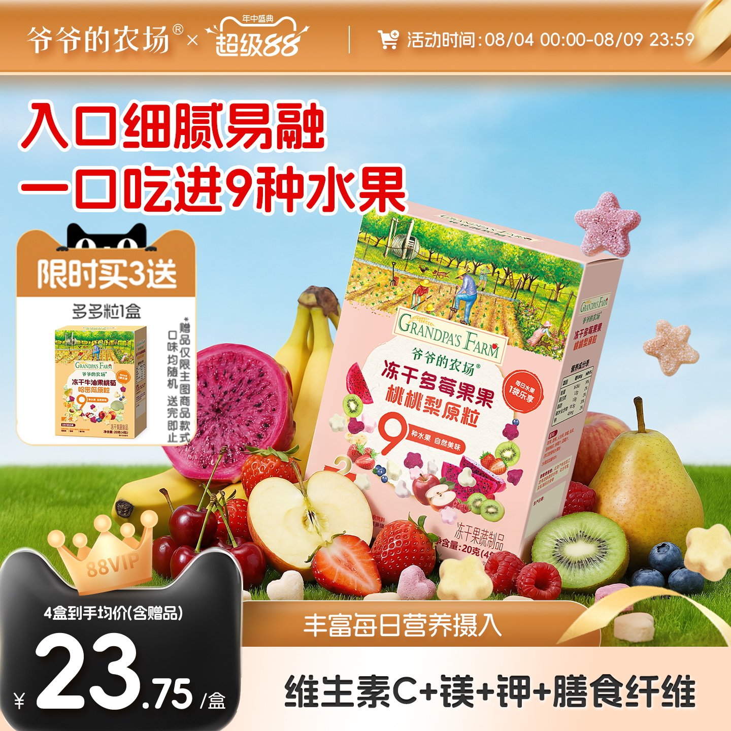 爷爷的农场溶豆冻干水果原粒溶豆不添加白砂糖婴儿泡芙宝宝零食