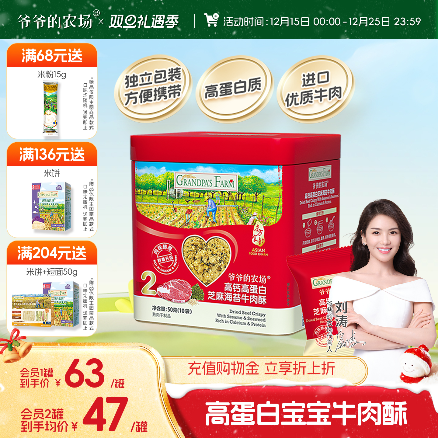 爷爷的农场肉松猪肉松牛肉酥儿童拌饭无添加盐送婴幼儿宝宝辅食谱