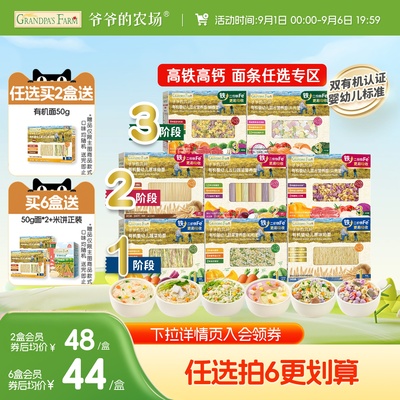婴标有机二价铁高铁高钙面蝴蝶面
