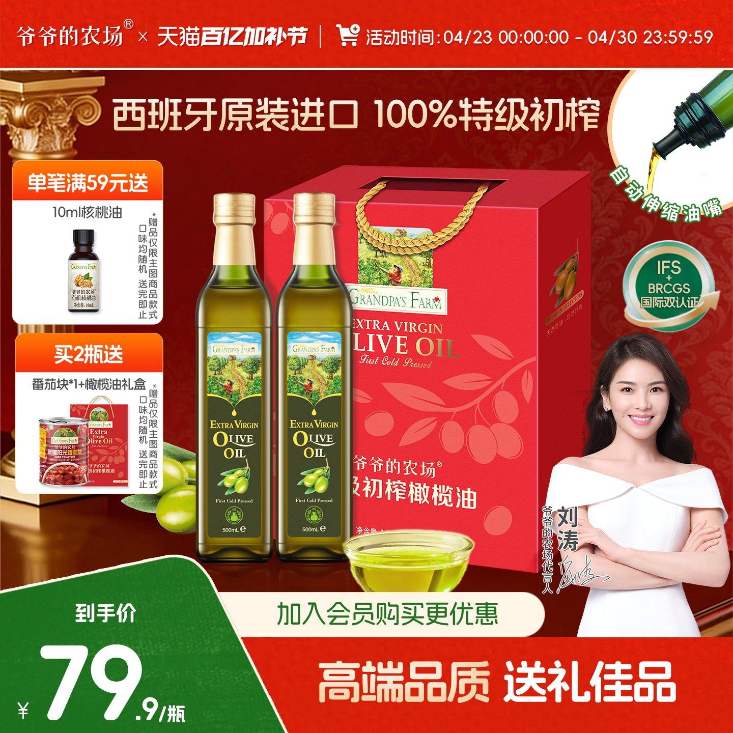 爷爷的农场橄榄油100%特级初榨喷雾进口热炒凉拌食用油官方正品