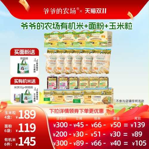 有机认证，独立氮气小包装更卫生
