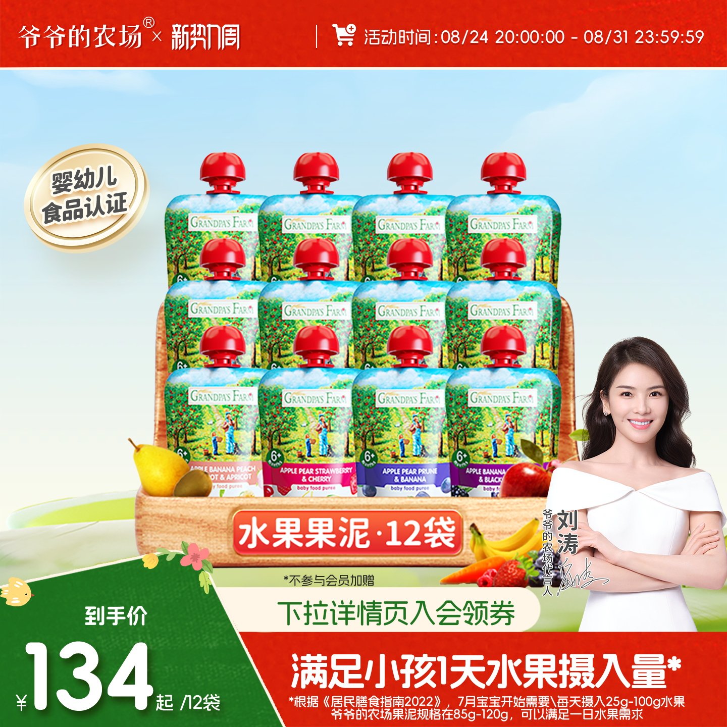 爷爷的农场宝宝西梅苹果水果泥婴幼儿无添加糖盐儿童辅食零食果泥