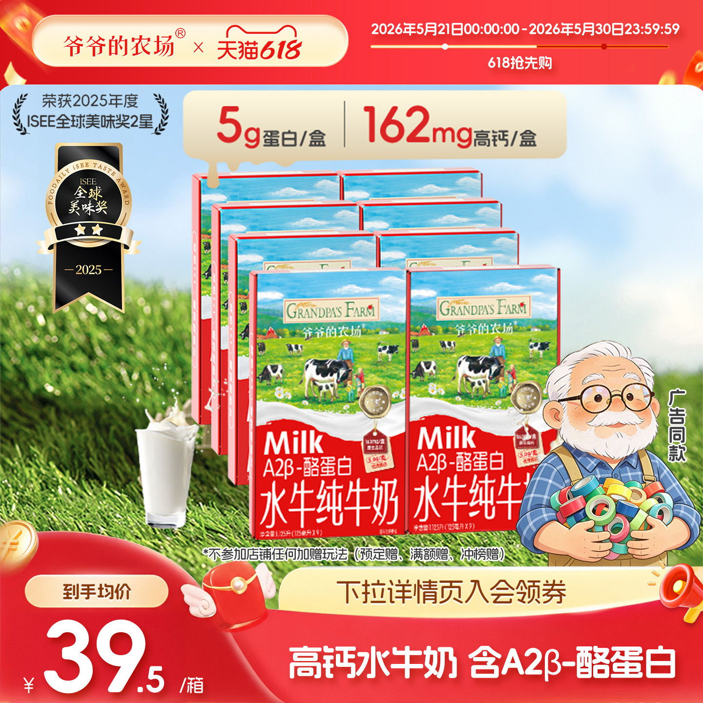 【老客囤货】爷爷的农场水牛奶纯牛奶8箱 A2β酪蛋白儿童早餐奶