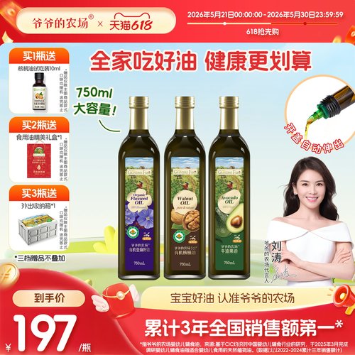 750ml大容量丨家庭食用油