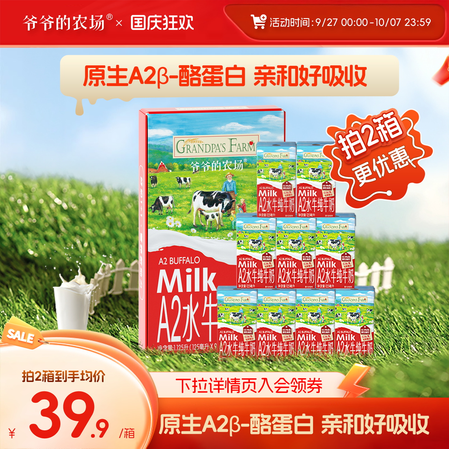 大奉打更人联名款水牛奶