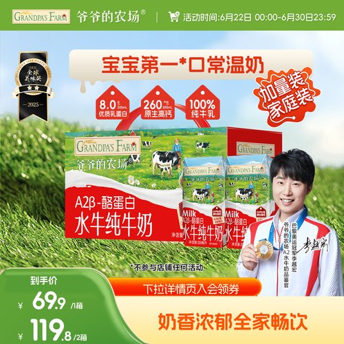 A2&beta;-酪蛋白；8g蛋白/盒；260mg钙/盒；