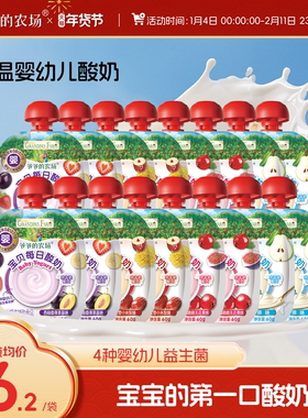 爷爷的农场婴儿酸奶益生菌无添加辅食常温婴标宝宝酸奶婴儿酸奶