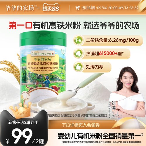 初尝买2罐囤货拍4罐价格更优