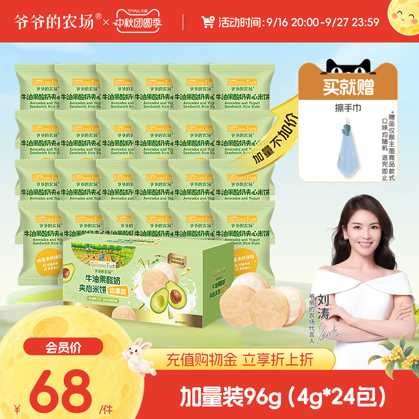 【加量欢享装】爷爷的农场稻鸭香夹心米饼磨牙棒饼干宝宝儿童零食
