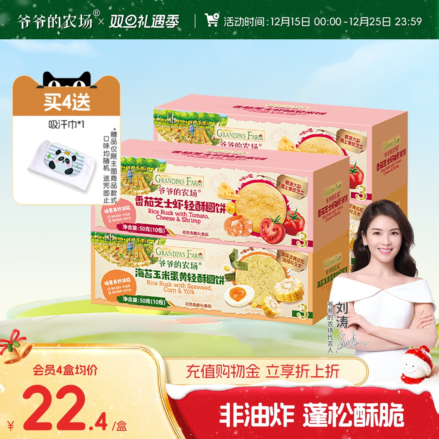 爷爷的农场轻酥圆饼米饼磨牙饼干非油炸宝宝儿童零食无添加白砂糖