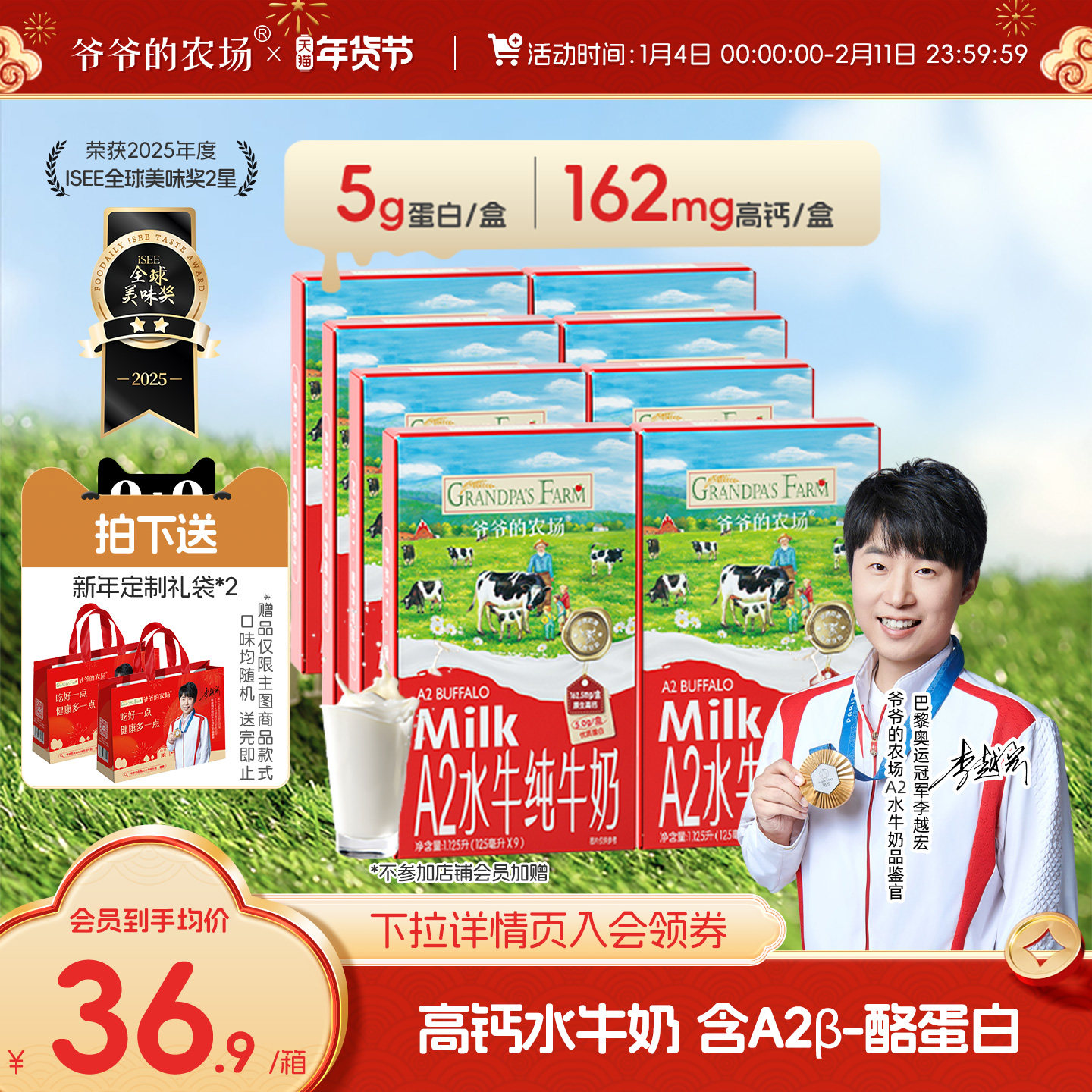 【入会领券】爷爷的农场水牛奶纯牛奶8箱 A2β酪蛋白儿童早餐奶,咖啡/麦片/冲饮,水牛奶,淘宝优惠券,粉丝福利购,淘宝优惠卷