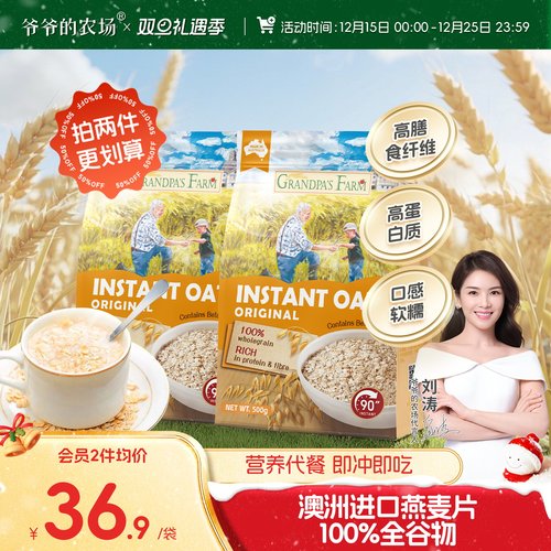 澳洲进口100%全谷物纯燕麦片