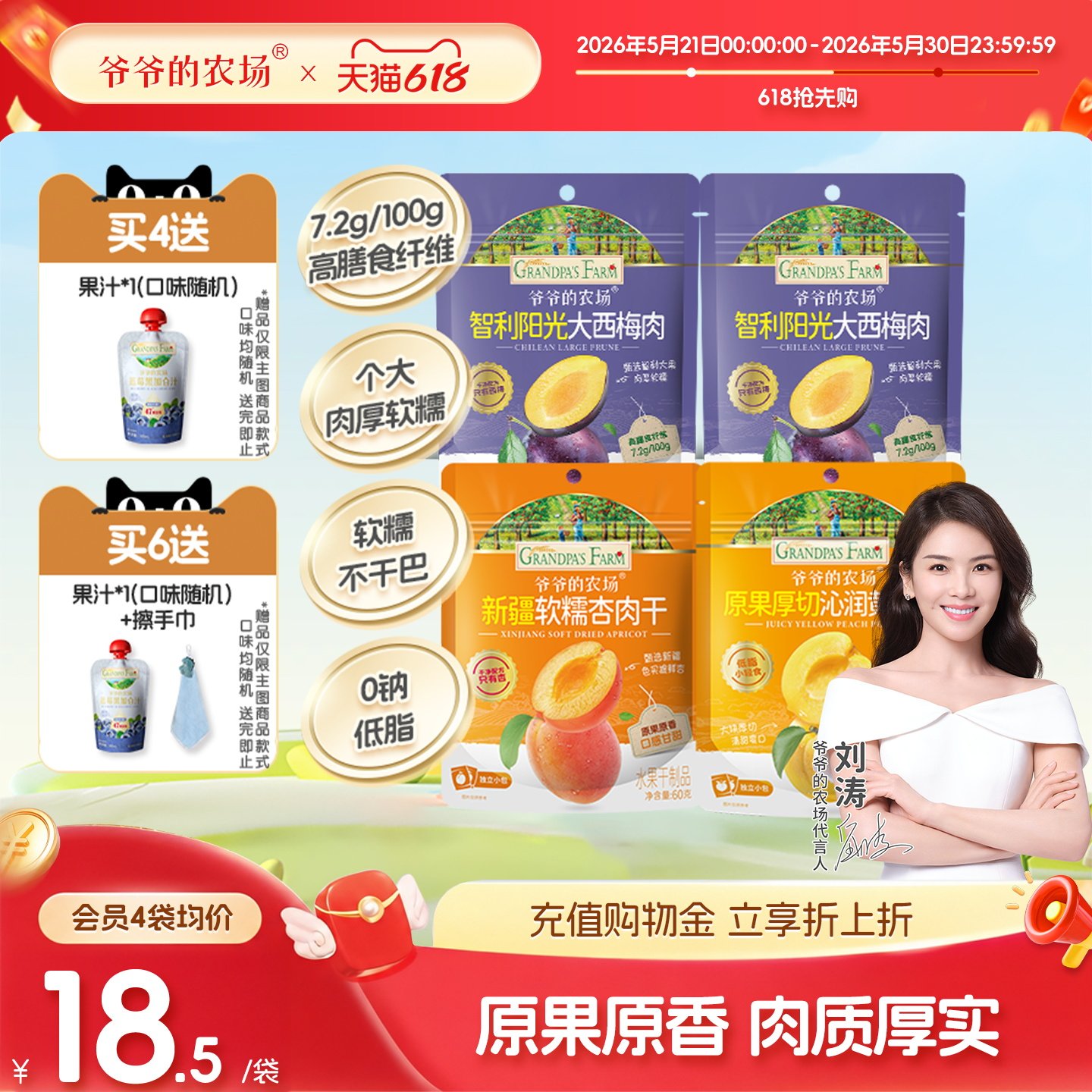 爷爷的农场无核西梅干儿童健康营养休闲零食软糯果干果脯