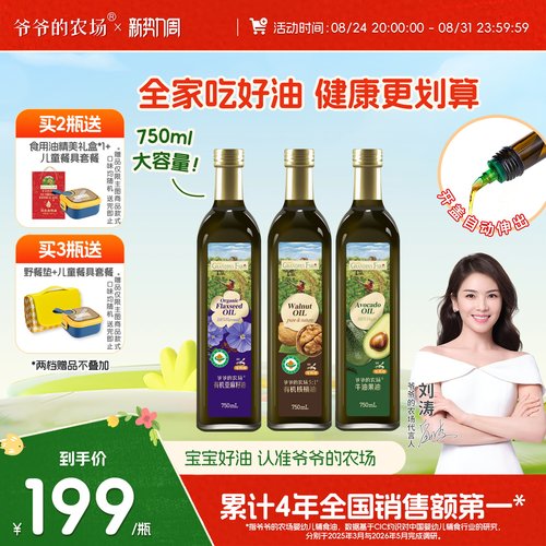 750ml大容量丨家庭食用油