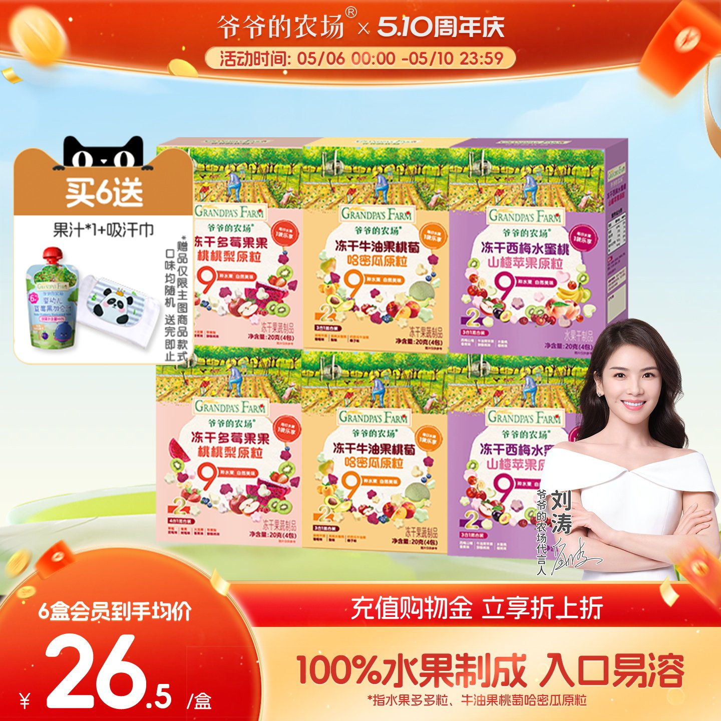 爷爷的农场溶豆冻干水果原粒多多粒婴儿零食宝宝零食溶溶豆