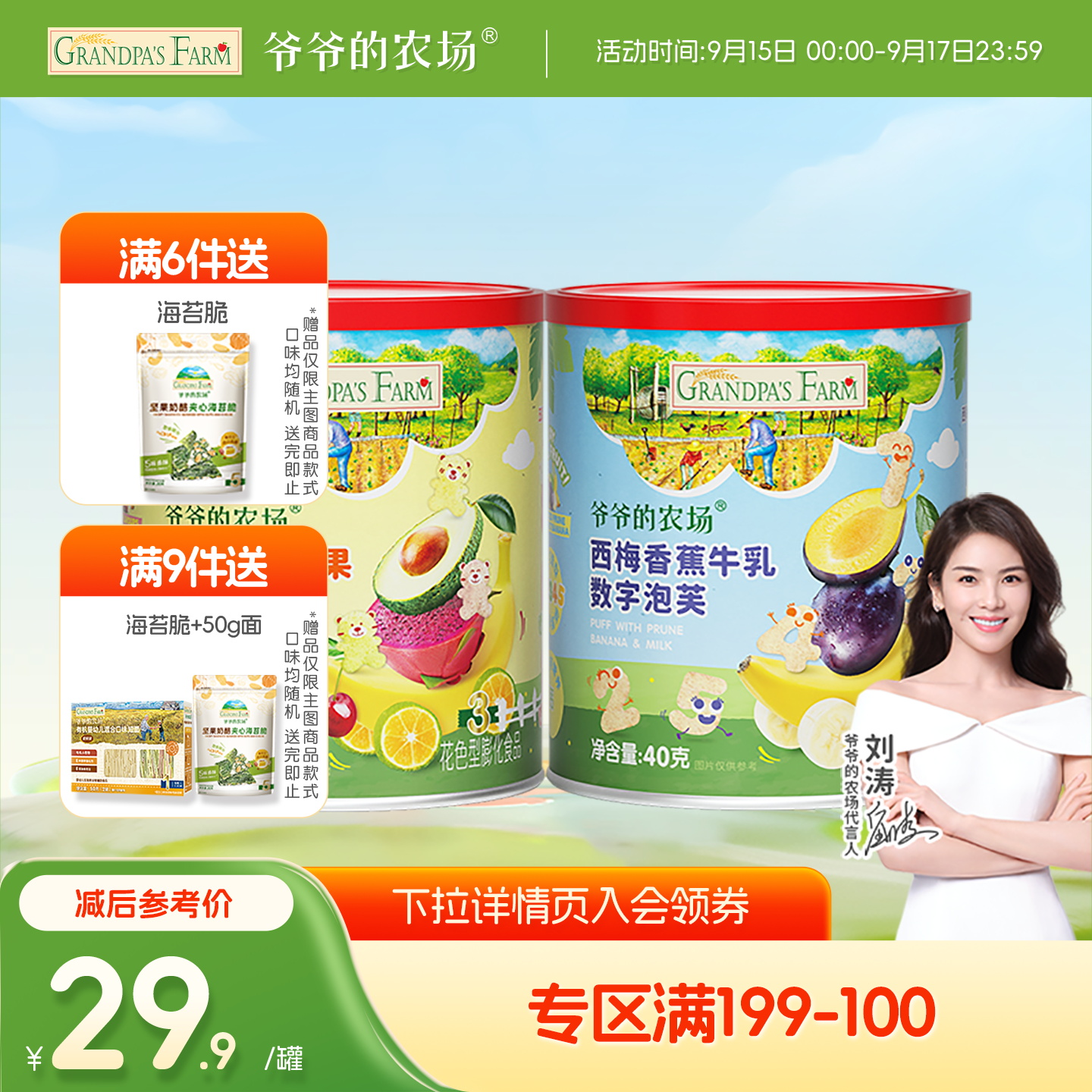 【满199减75】爷爷的农场水果小熊泡芙数字泡芙宝宝儿童零食