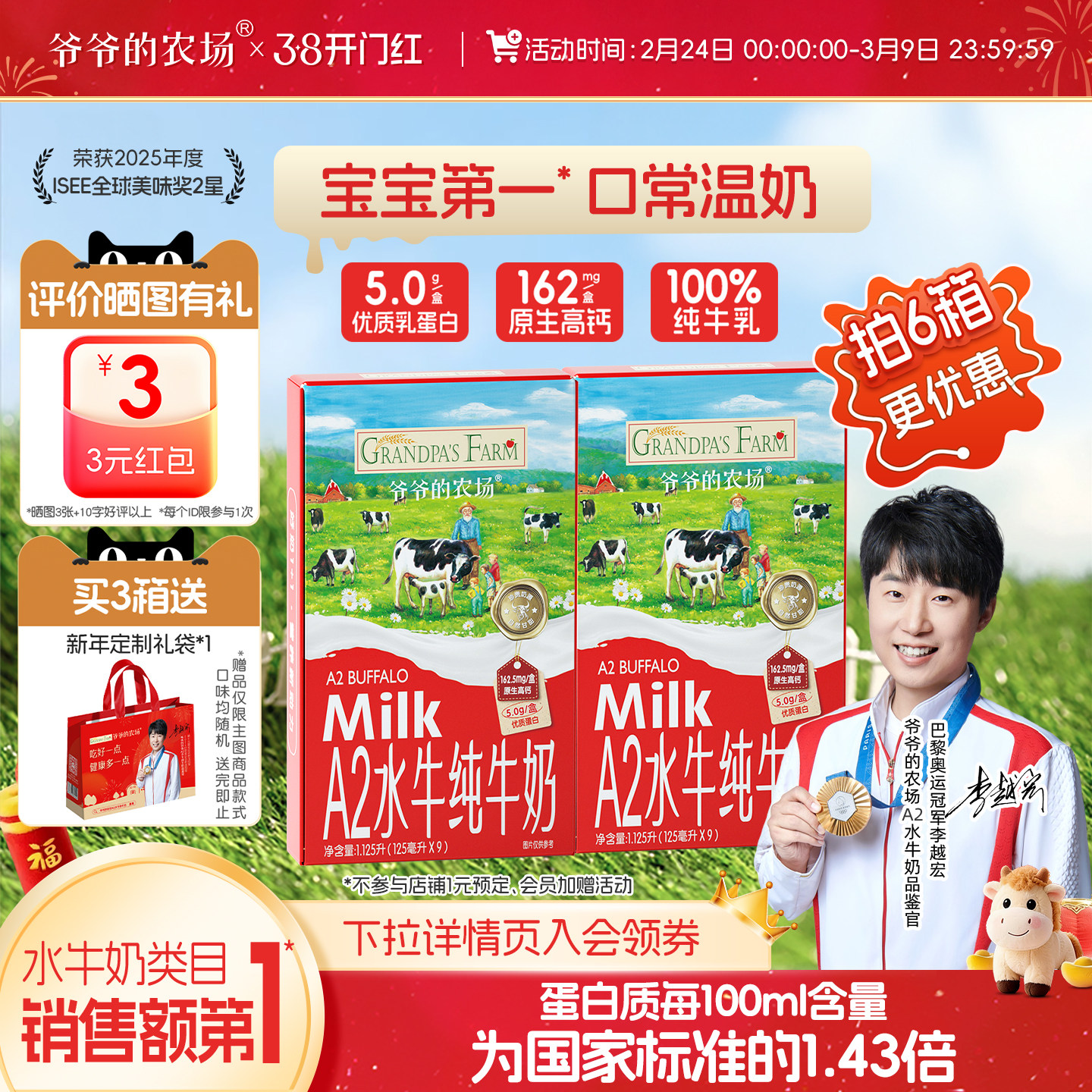 爷爷的农场水牛奶 A2牛奶纯牛奶儿童学生营养早餐原生高钙奶 - 爷爷的农场官方旗舰店出品