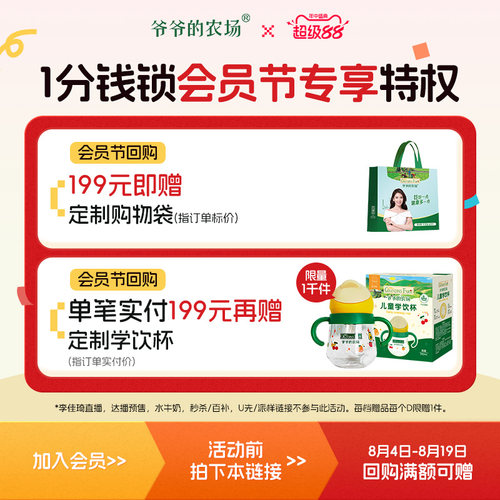 预定回购赠品兑换券