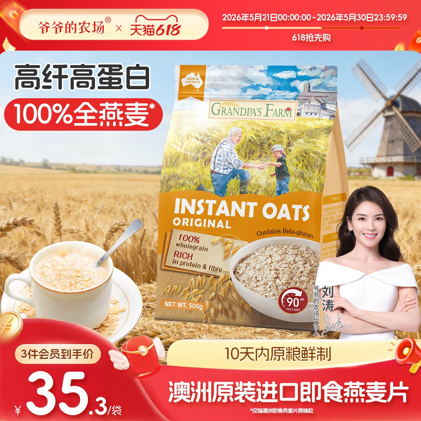 爷爷的农场纯燕麦片澳洲原装进口宝宝营养早餐即食冲饮全谷物