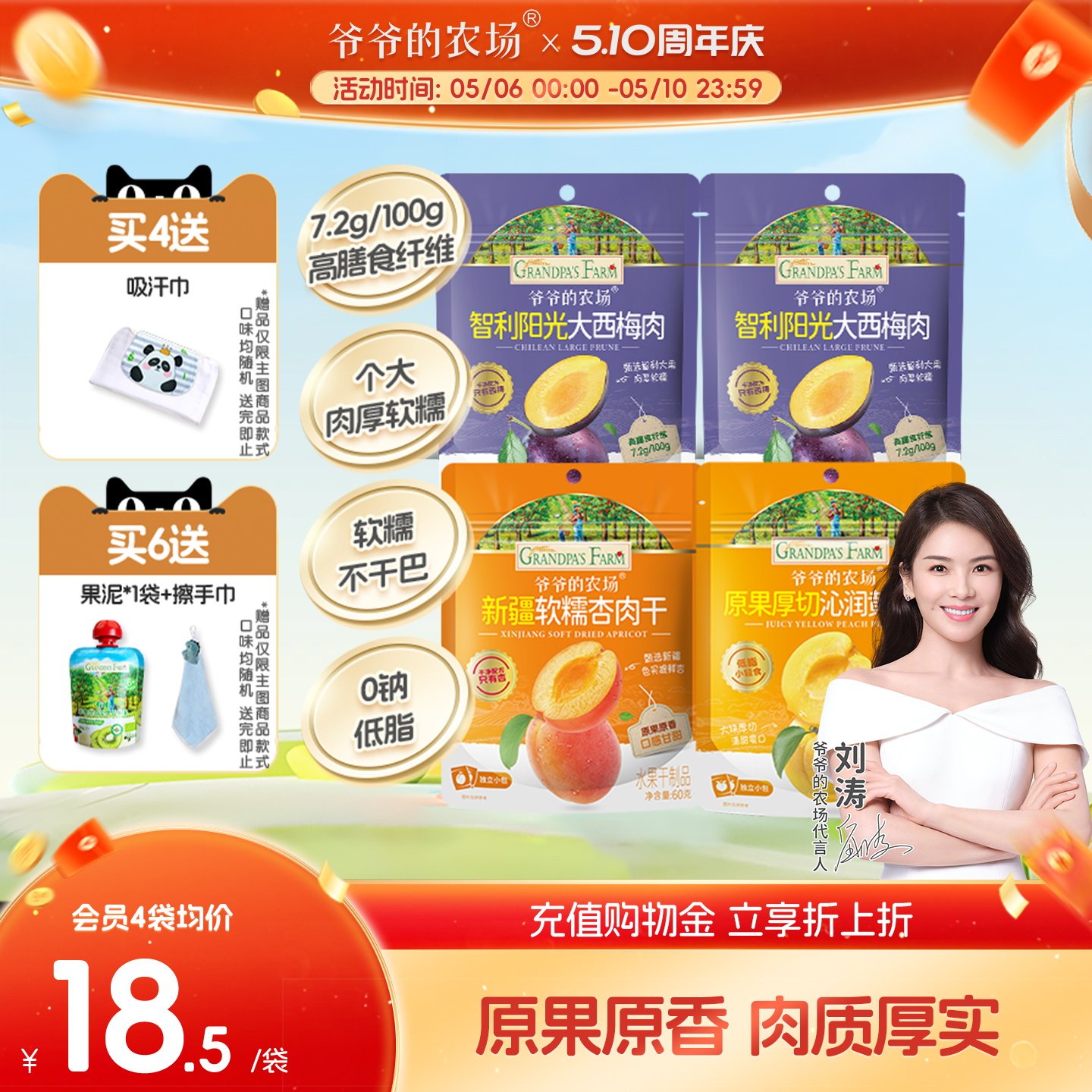 爷爷的农场无核西梅干儿童健康营养休闲零食软糯果干果脯