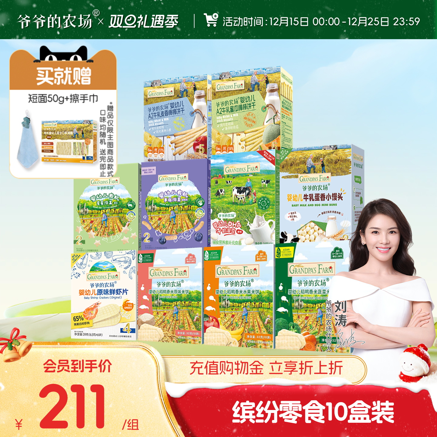 稻鸭香米磨牙米饼，不含农残留，营养更健康