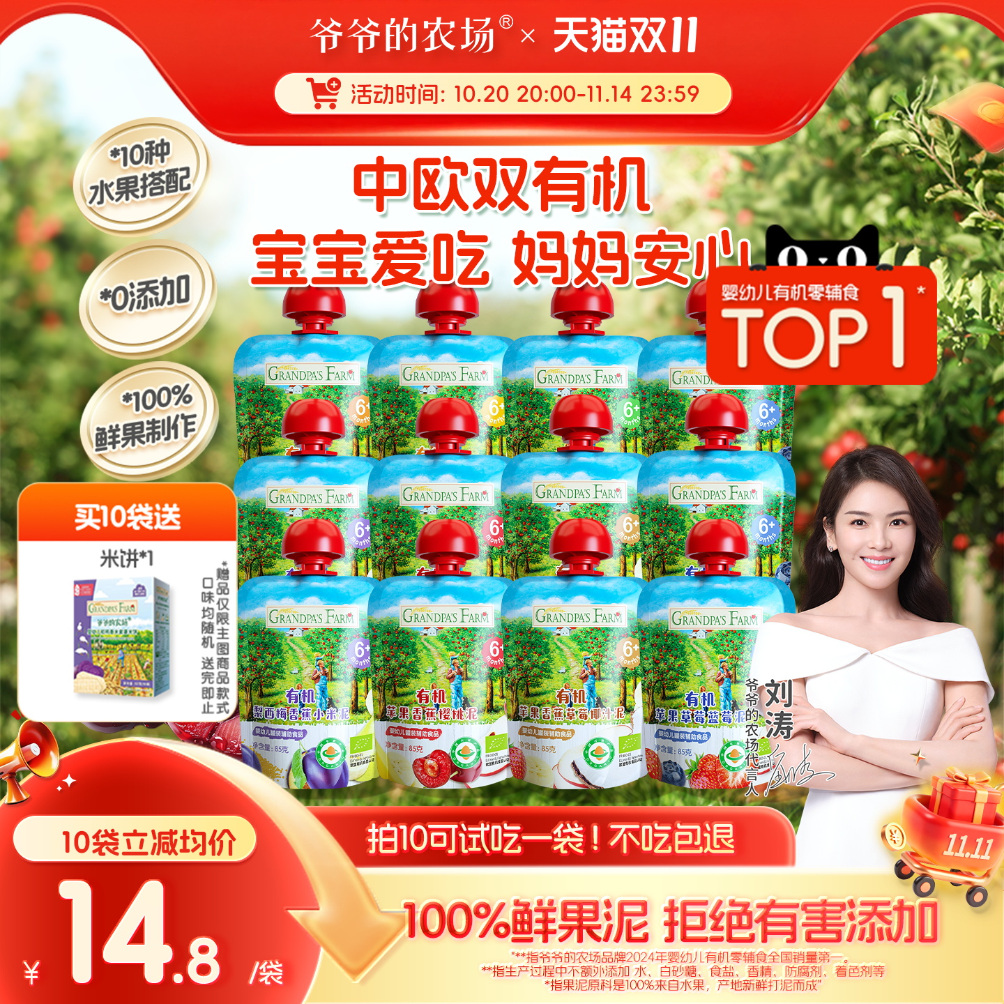 爷爷的农场有机果泥婴儿30袋宝宝辅食水果泥