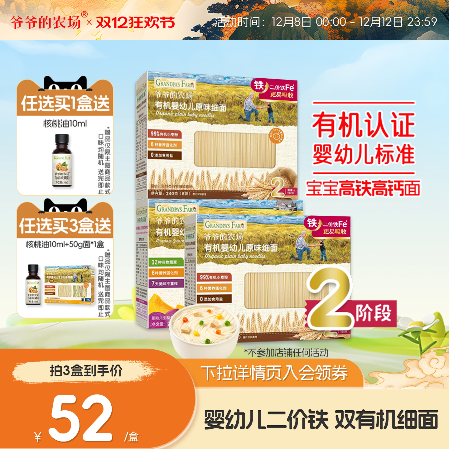 有机婴标二价铁