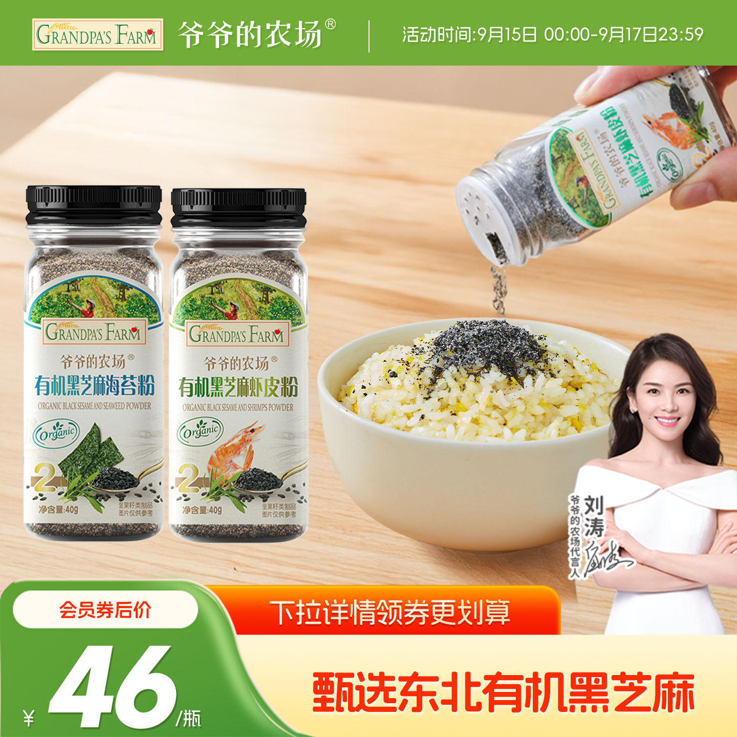 爷爷的农场虾皮粉黑芝麻粉海苔拌饭调味料儿童送宝宝婴幼儿辅食谱