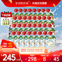 爷爷的农场婴儿酸奶32袋常温婴标酸奶