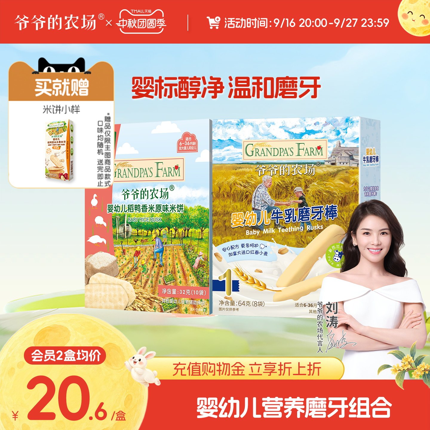 爷爷的农场婴幼儿牛乳味磨牙棒磨牙饼干高钙宝宝辅食婴儿零食6+
