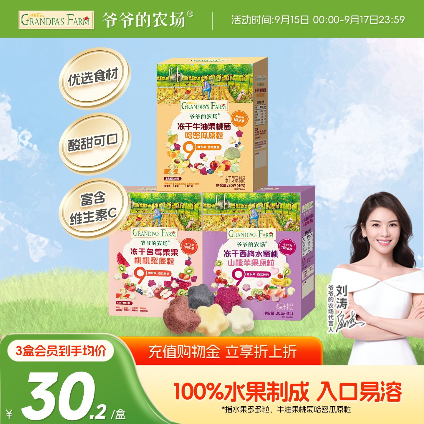 爷爷的农场溶豆冻干水果原粒儿童婴儿溶溶豆宝宝零食无添加白砂糖