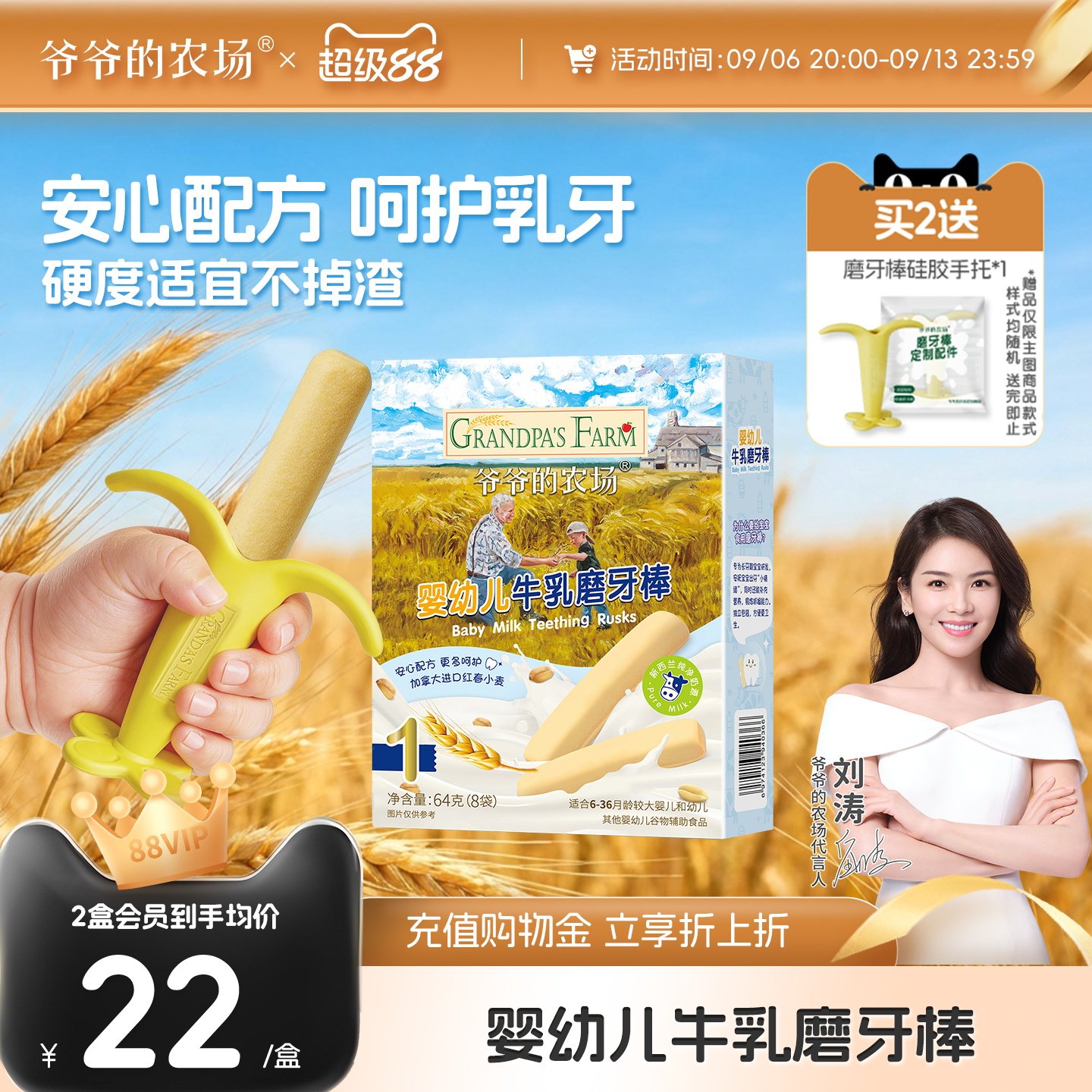爷爷的农场婴幼儿牛乳磨牙棒 宝宝辅食 婴儿米饼磨牙饼干婴儿零食