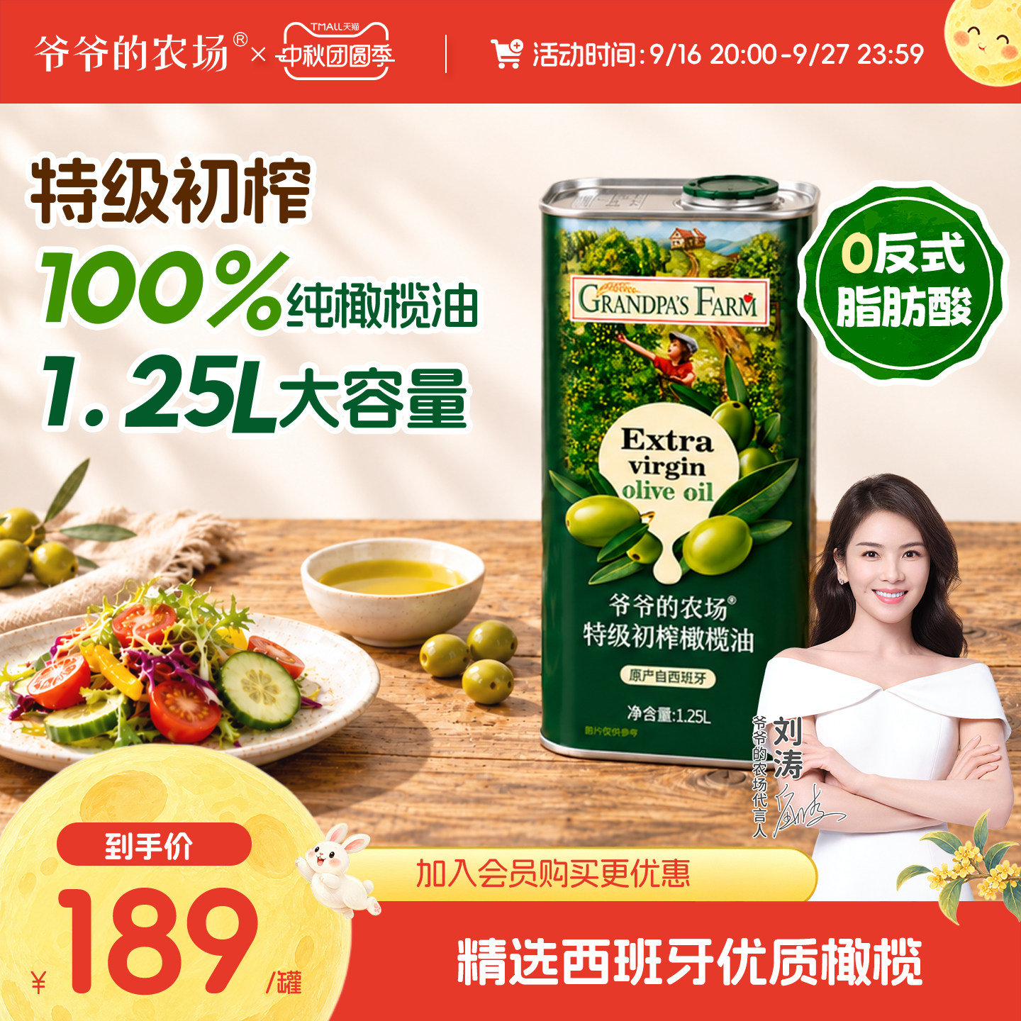 爷爷的农场特级初榨橄榄油1.25L