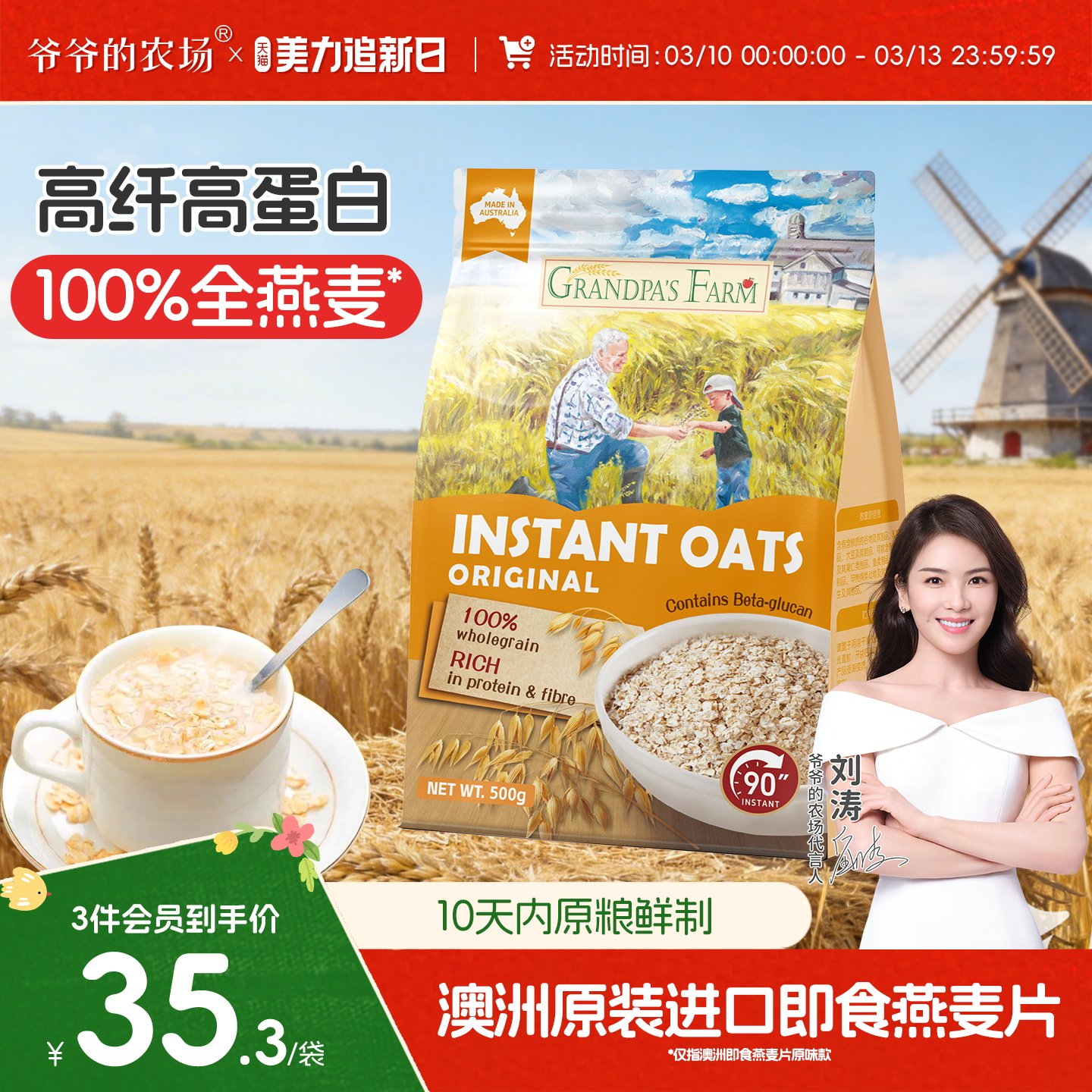 爷爷的农场纯燕麦片澳洲原装进口宝宝营养早餐即食冲饮全谷物