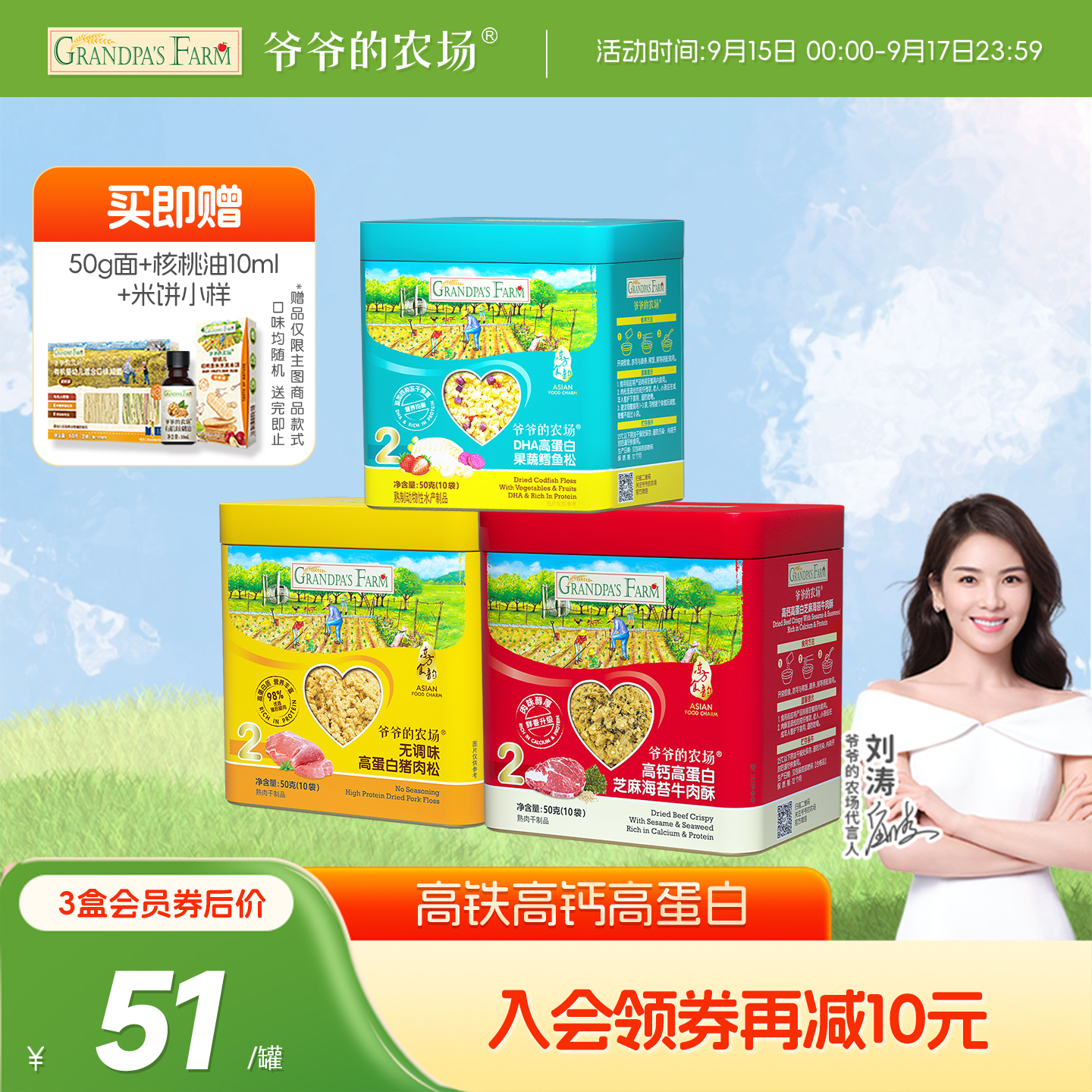 爷爷的农场无添加猪肉松牛肉酥拌饭料猪肝粉送宝宝婴幼儿辅食谱